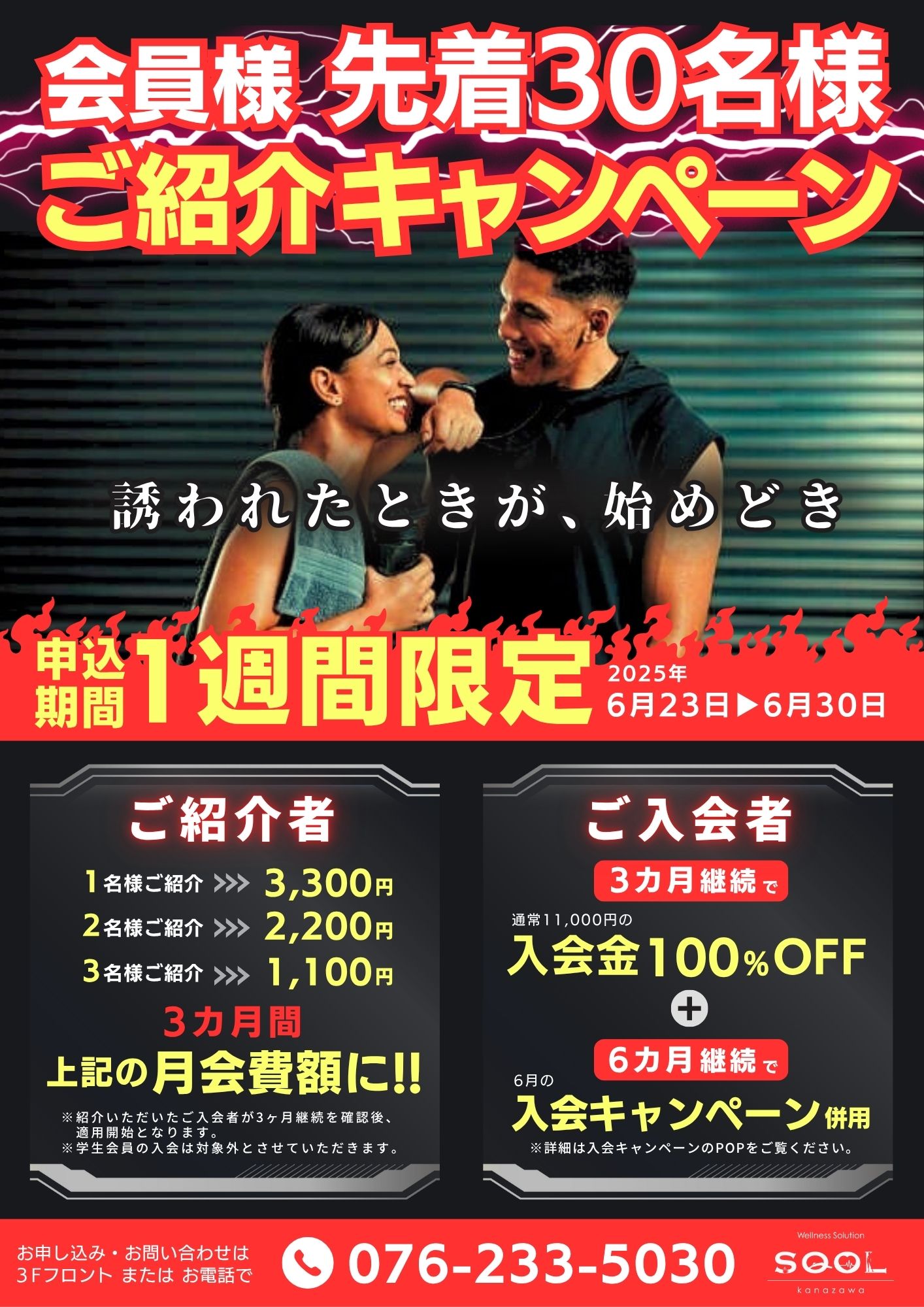 大好評！ご紹介キャンペーン！✨
