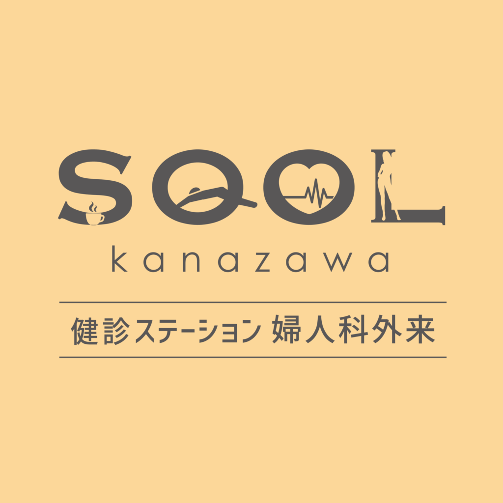 スコール金沢 婦人科外来