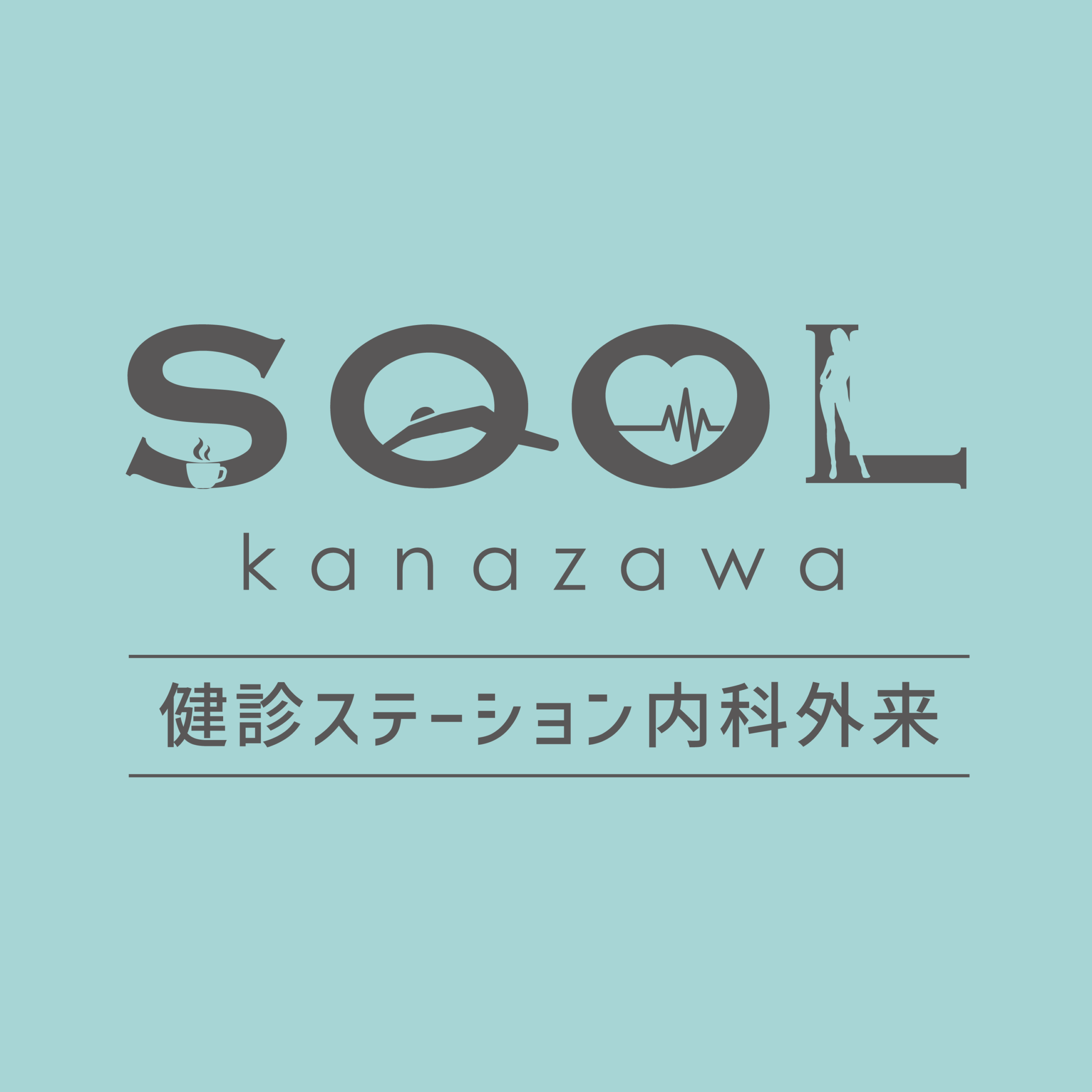 【内科 外来担当医・診療時間変更のお知らせ】