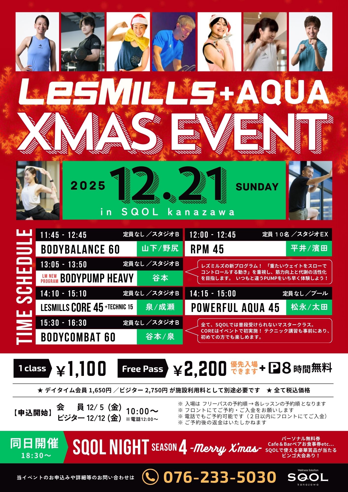 【イベント案内】Xmas　レズミルズ+アクア